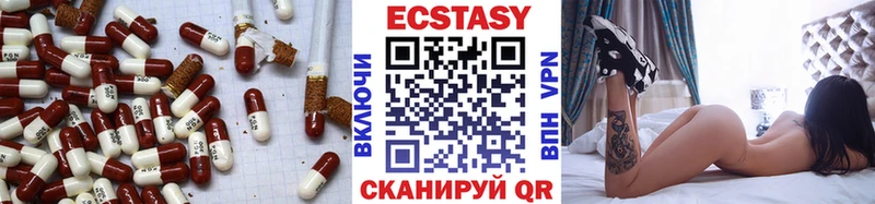 Ecstasy 250 мг  Звенигород 
