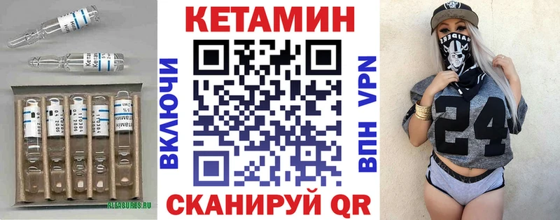 Кетамин ketamine Звенигород