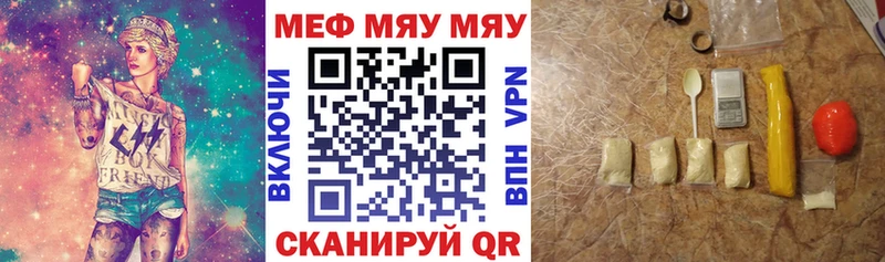 дарнет шоп  Звенигород  Меф мука 