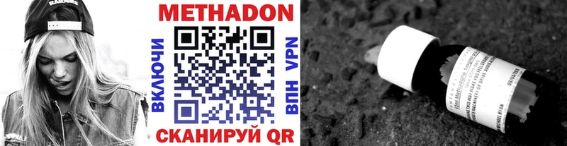Метадон белоснежный  цена   Звенигород 