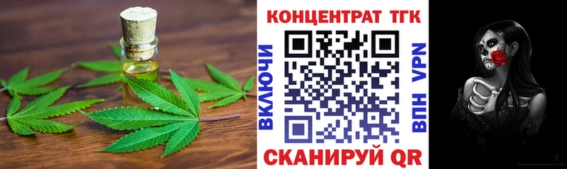 ТГК THC oil  Звенигород 